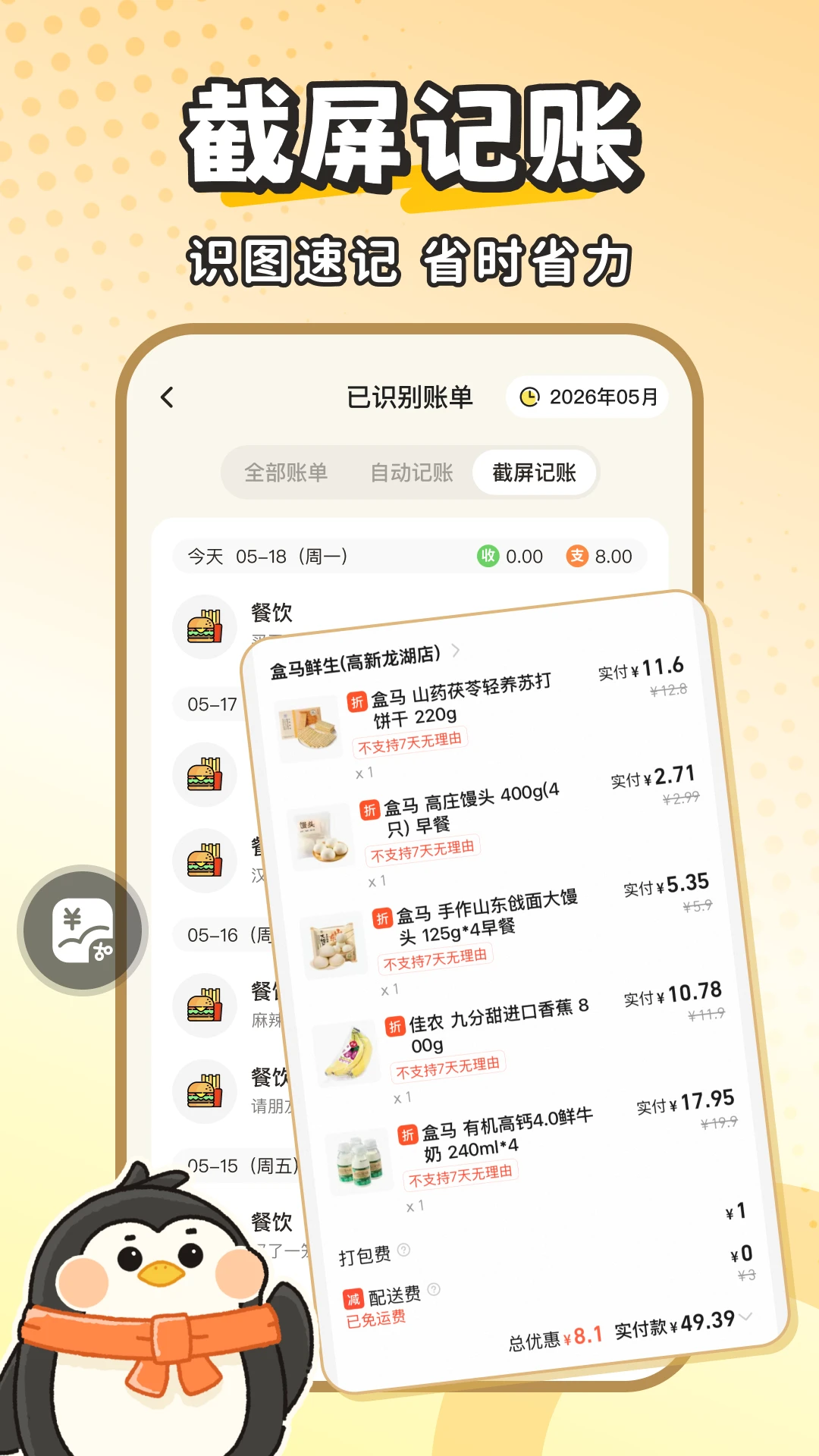 Fly����1.0.4 �����Ч����