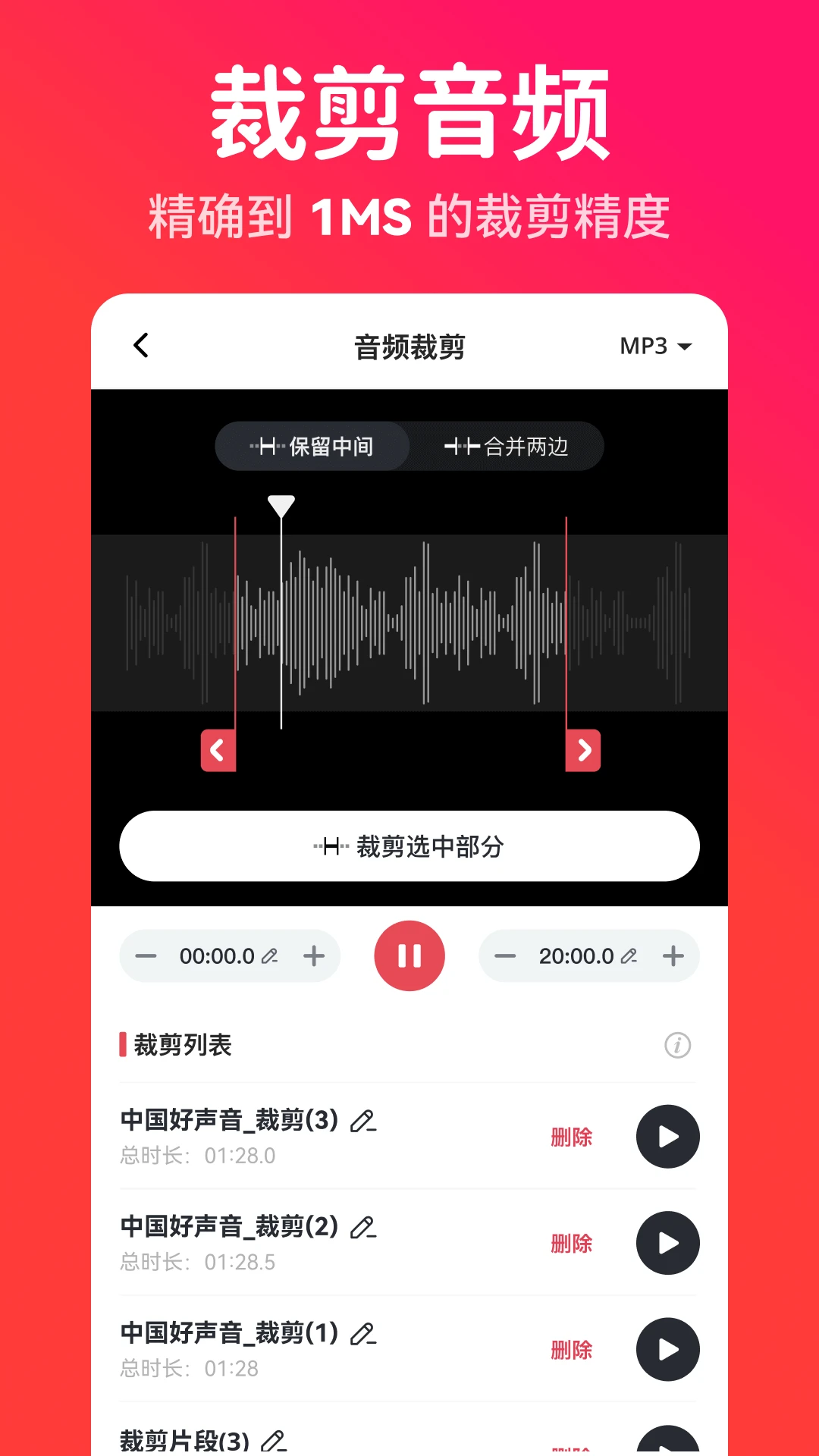 ת��èMP3ת����2.2.2 �����Ƶת��