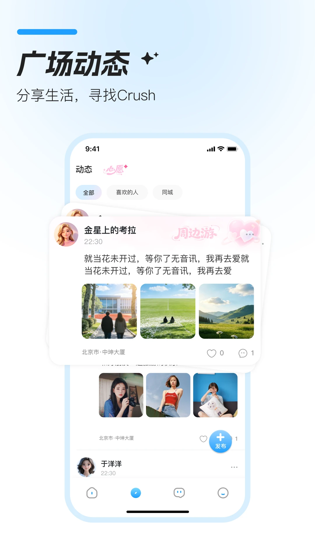 Crush Crush2.0.7 Ȥζ�罻����Ӧ��