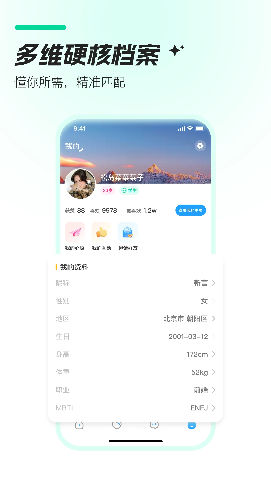 Crush Crush2.0.7 Ȥζ�罻����Ӧ��