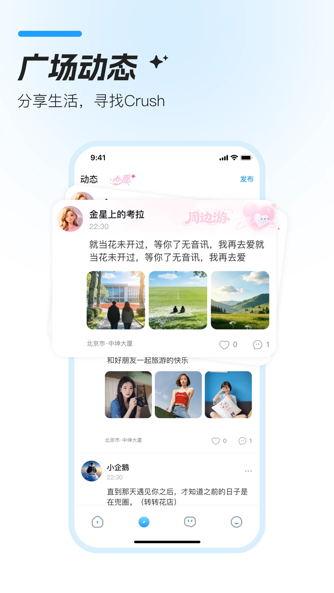 Crush Crush2.0.7 Ȥζ�罻����Ӧ��