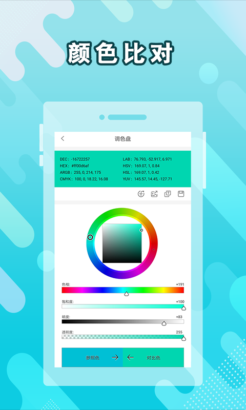 涂个颜色软件 安卓版 下载安装
