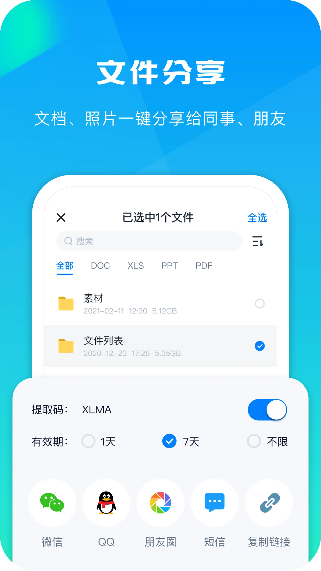 360AI����6.6.2 �����ƴ洢