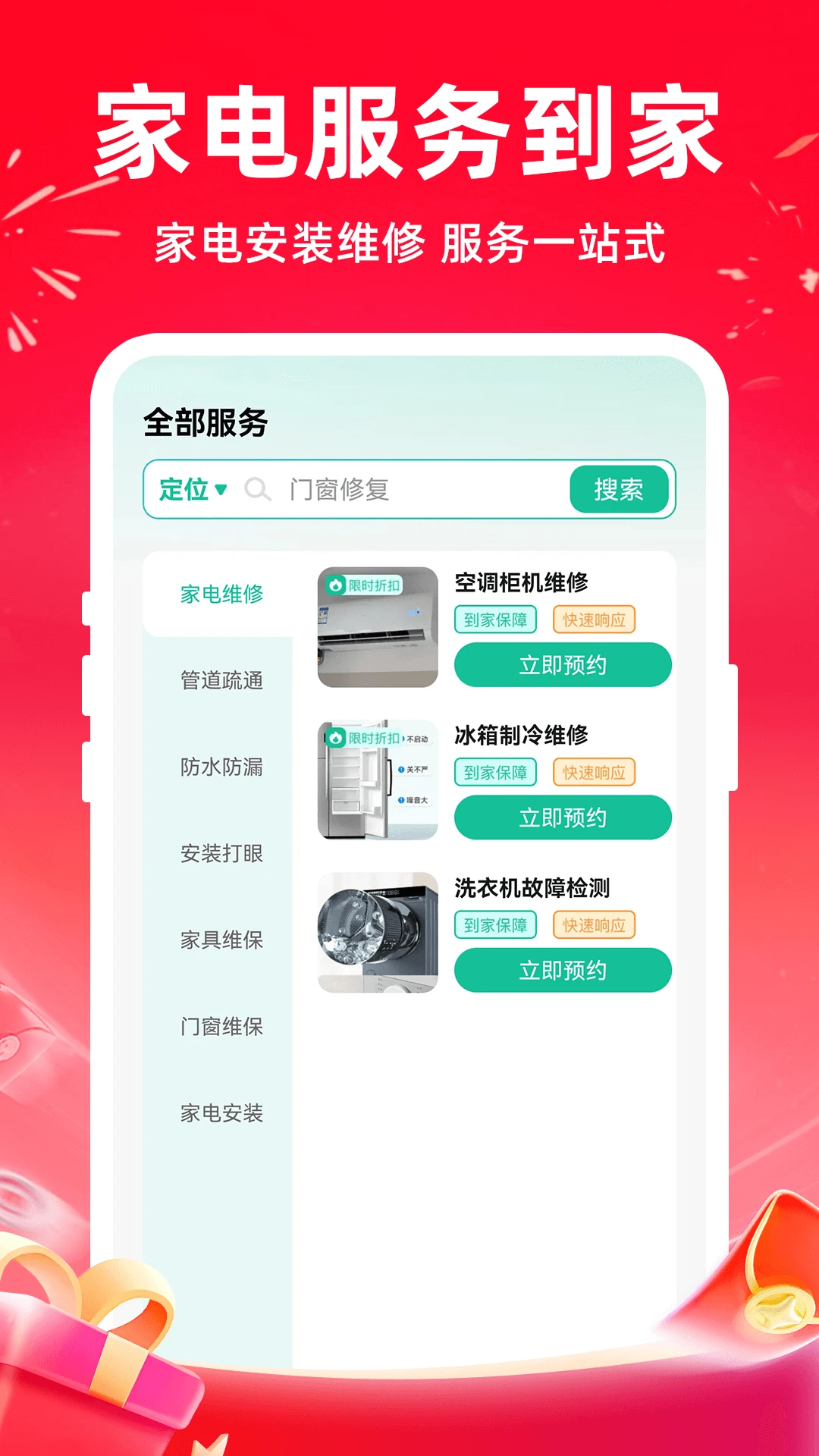 �ֻ��ǻ�����1.0.4 ���ܼҾӿ���