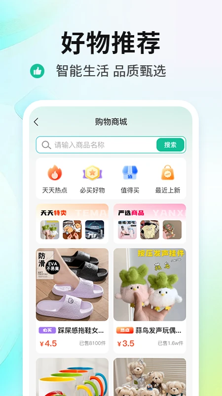 �ֻ��ǻ�����1.0.4 ���ܼҾӿ���
