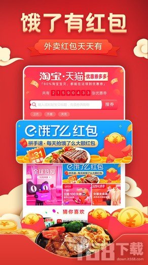 追券 安卓版 功能亮点