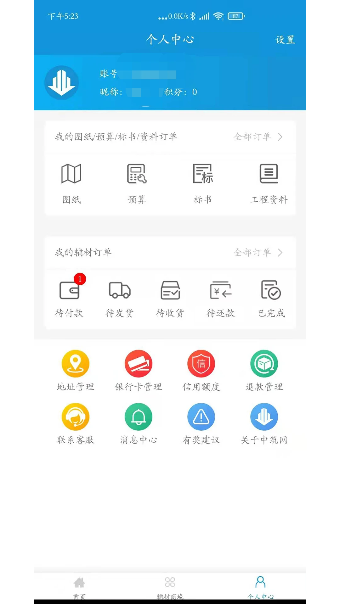 ������1.6.0 ������Ϣƽ̨
