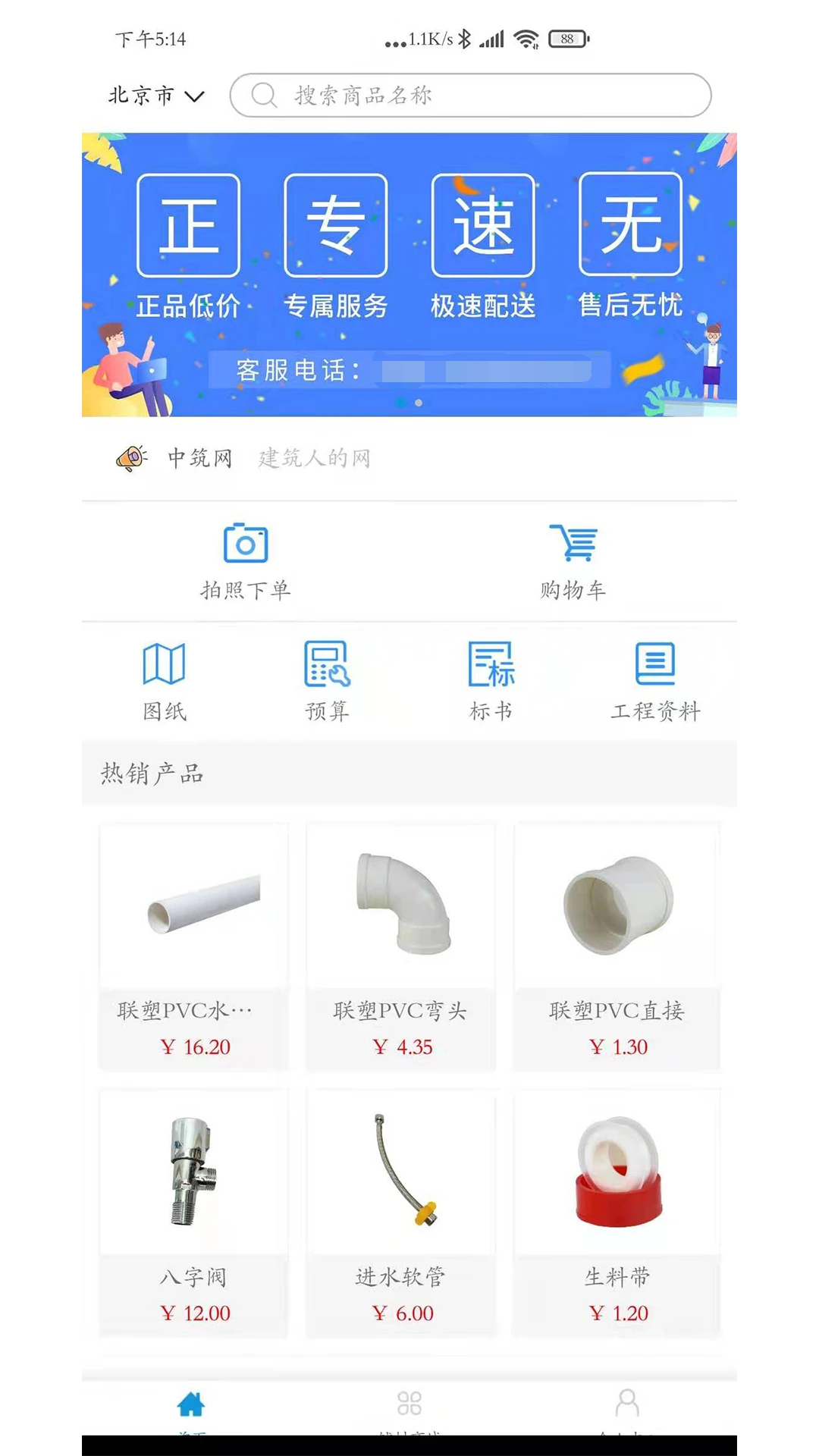 ������1.6.0 ������Ϣƽ̨