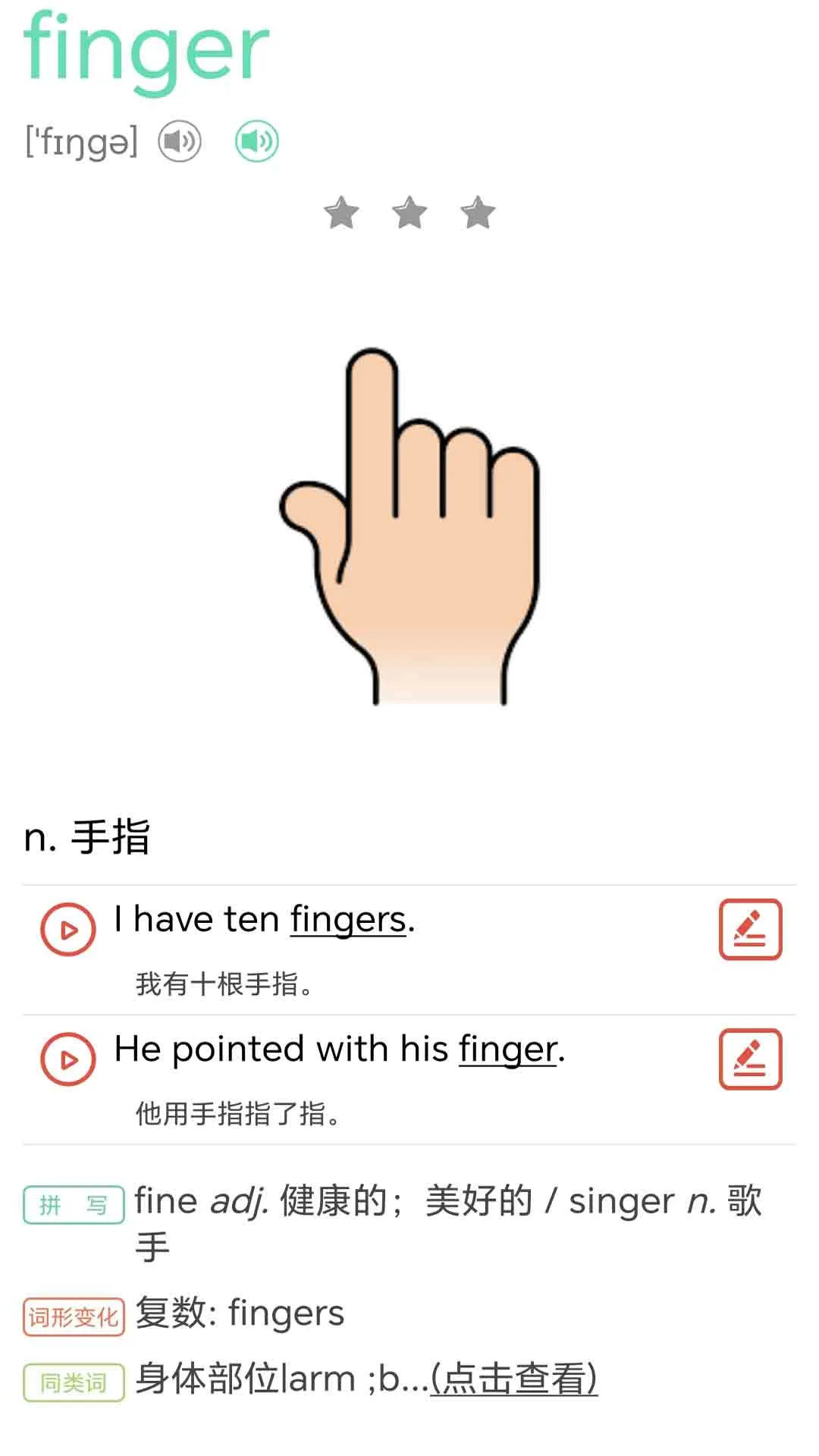 ţ���ٶ�Ӣ��ͬ������1.0.4 Ӣ��ѧϰ