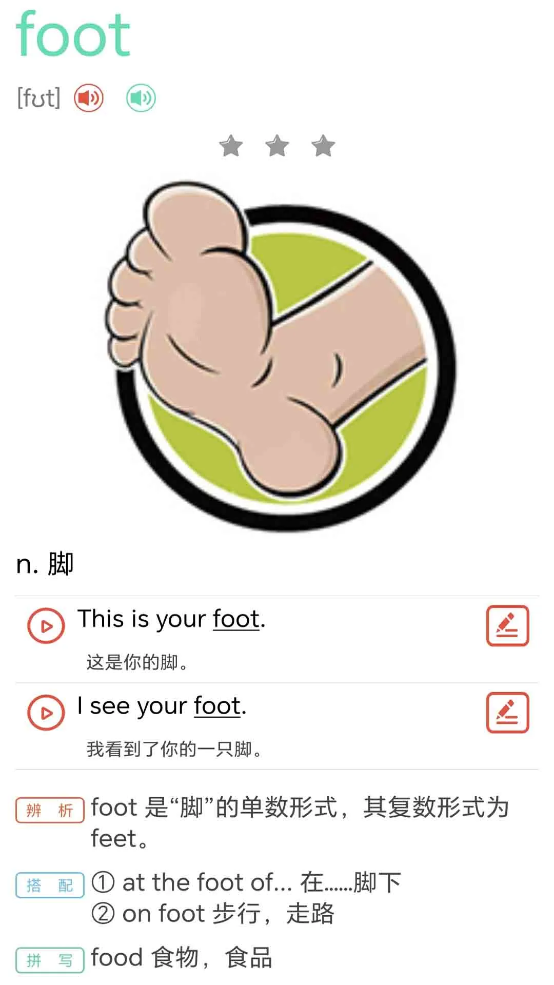 ţ���ٶ�Ӣ��ͬ������1.0.4 Ӣ��ѧϰ