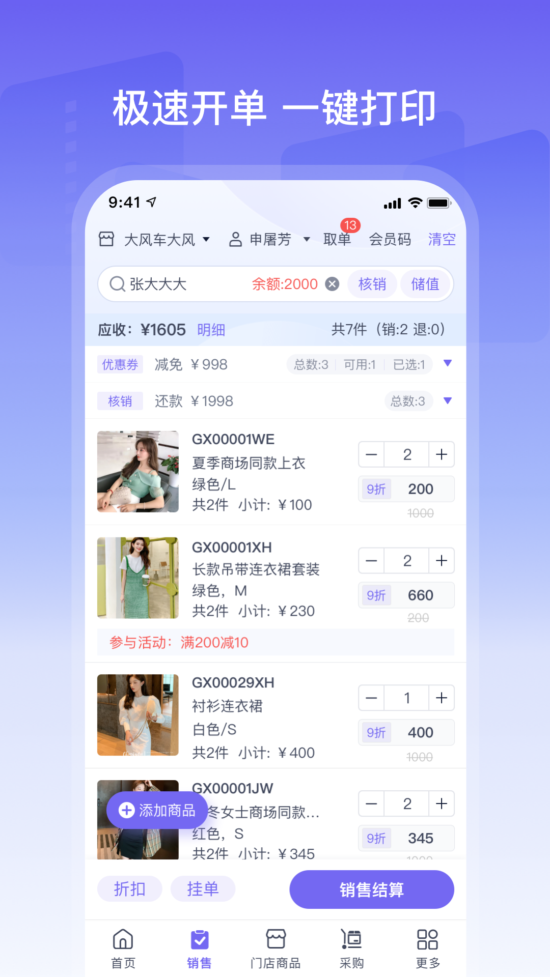 云e宝 安卓版 操作界面 截图
