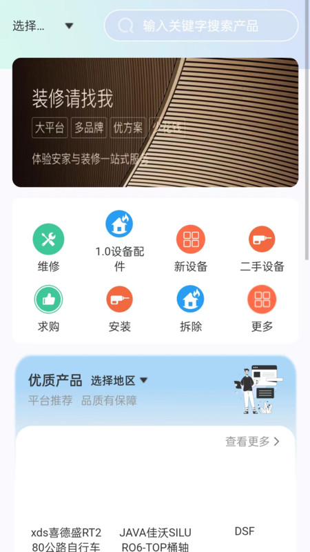 思高码安卓版操作界面