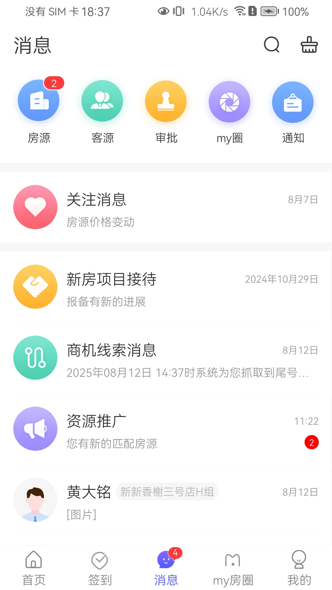 My��Link2.6.7 ���ܻ����ܼ�
