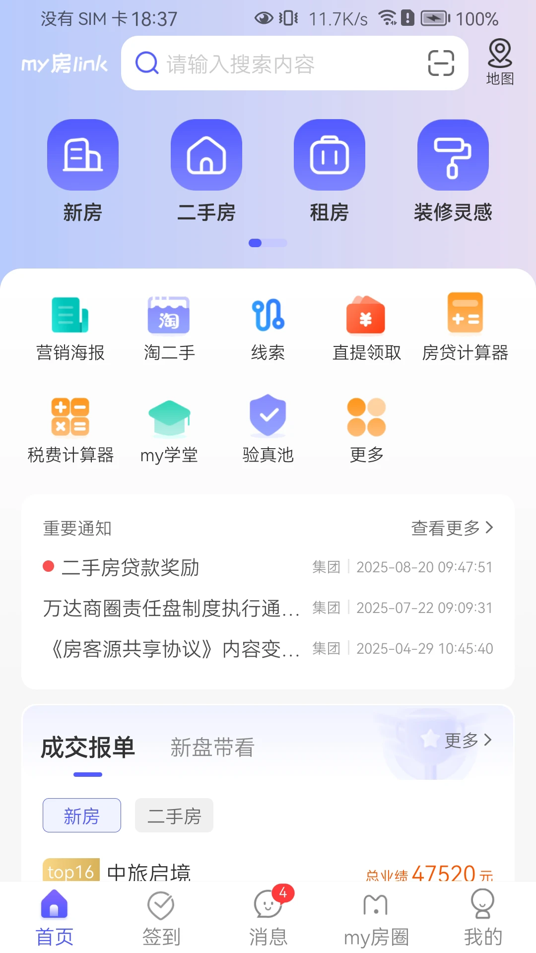 My��Link2.6.7 ���ܻ����ܼ�