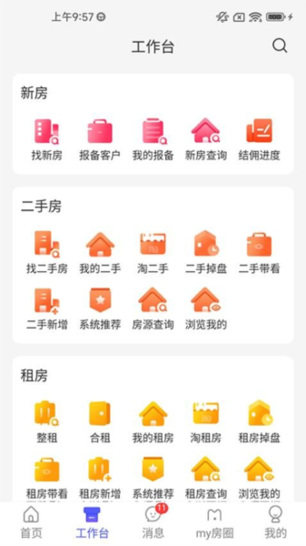 My房Link 安卓版 界面截图