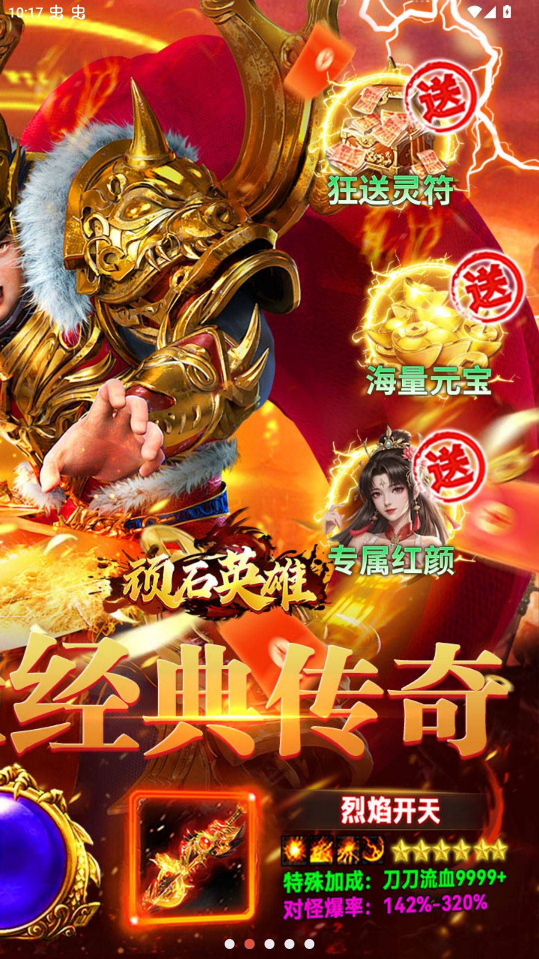 ��ʯӢ�ۣ���Ĭ������Ѱ棩1.0.2 ��Ĭ��������