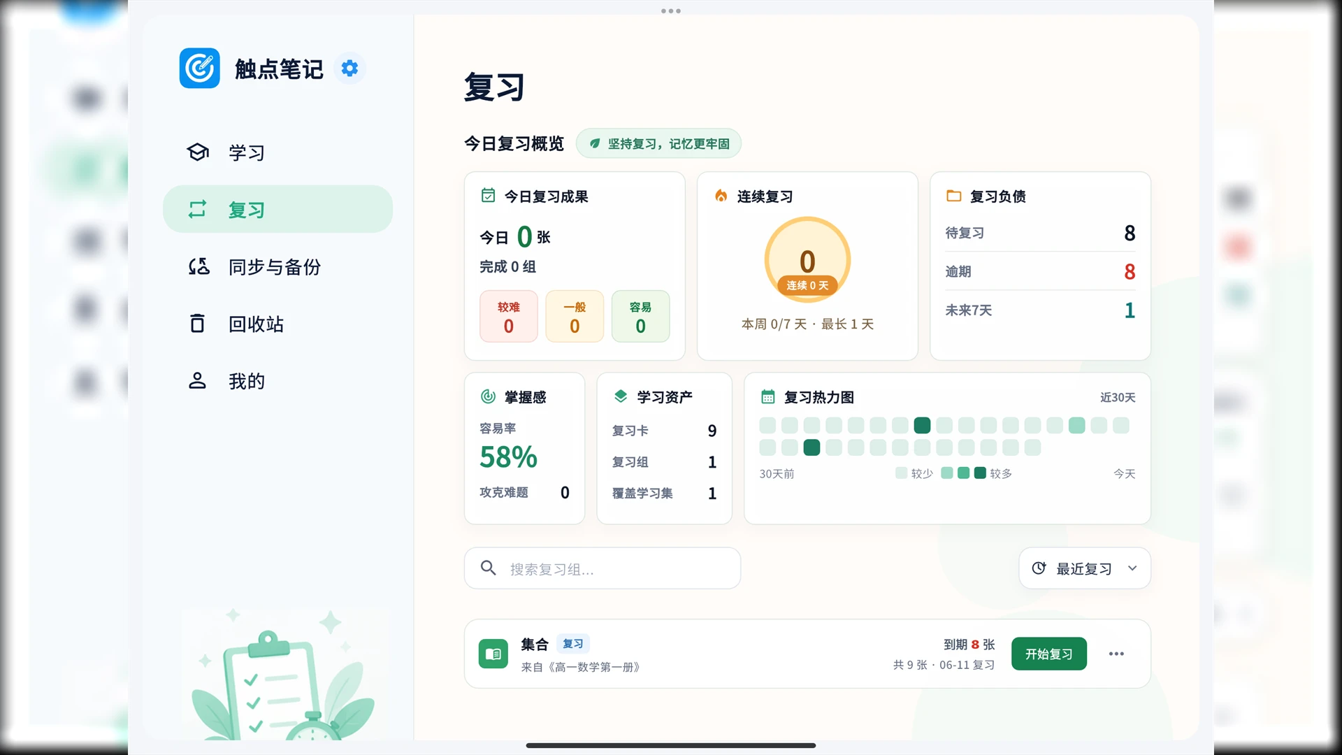 ����ʼ�1.7.1 ��Ч���±�ǩ����