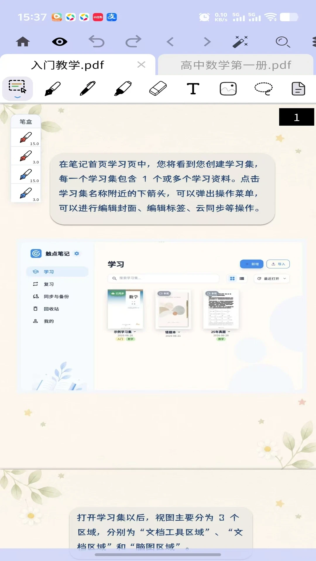 ����ʼ�1.7.1 ��Ч���±�ǩ����