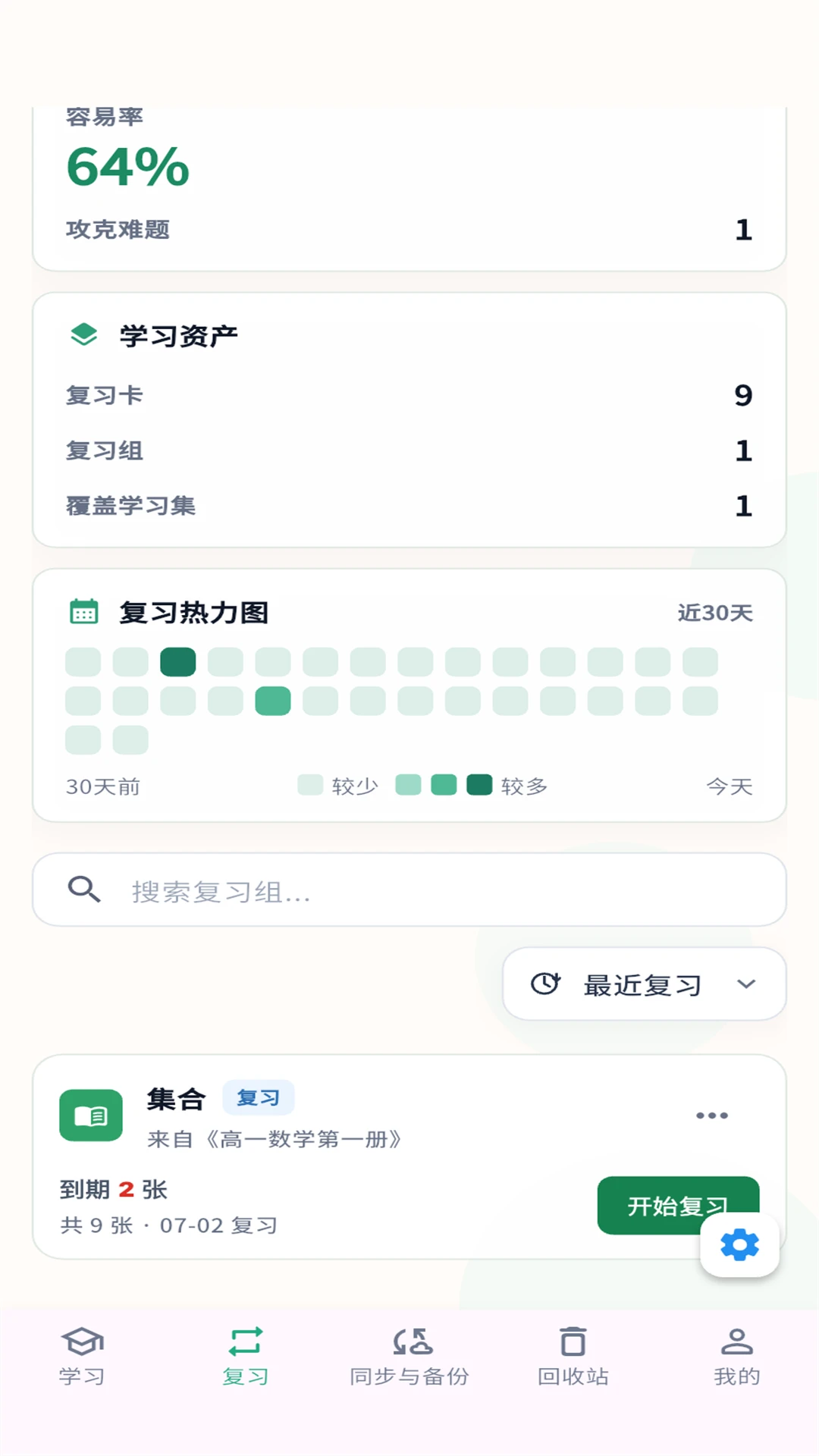 ����ʼ�1.7.1 ��Ч���±�ǩ����