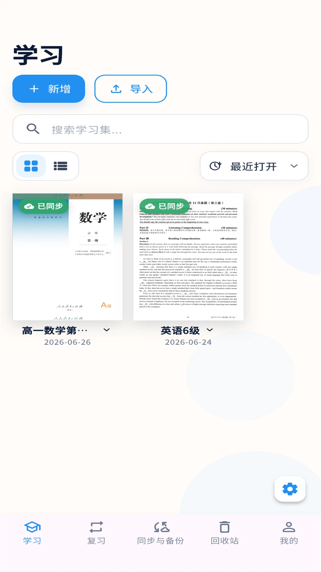 ����ʼ�1.7.1 ��Ч���±�ǩ����