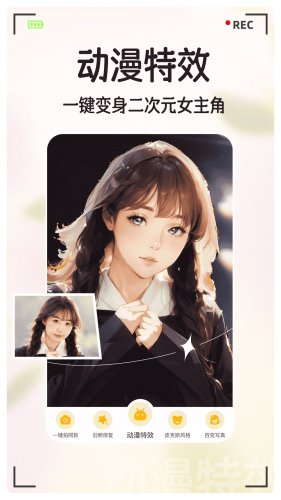 绘颜相机 安卓版 功能介绍