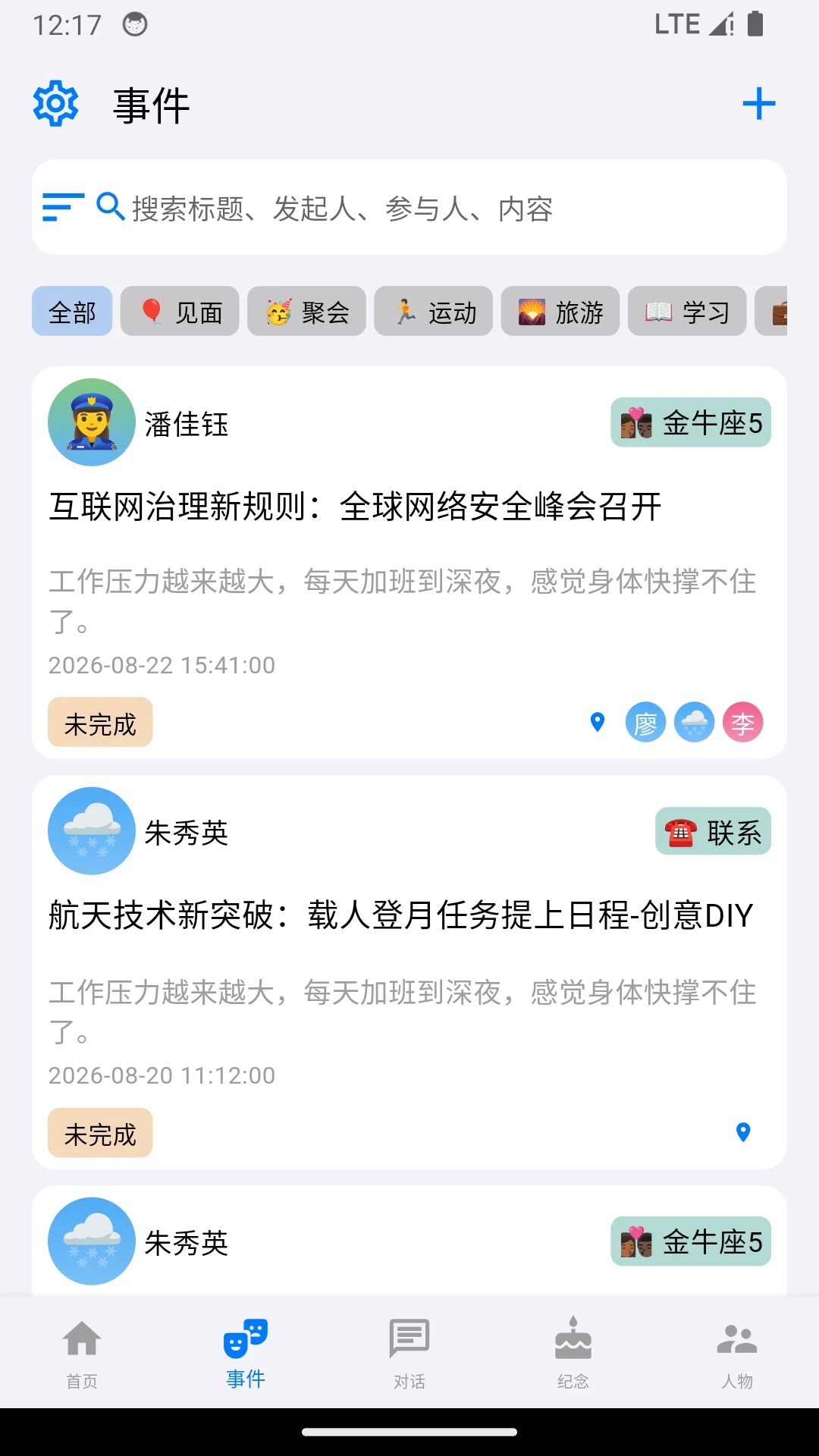 ������1.3.7 �罻��������