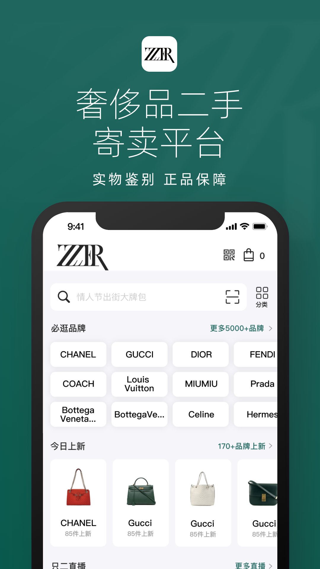只二 安卓版 核心特色
