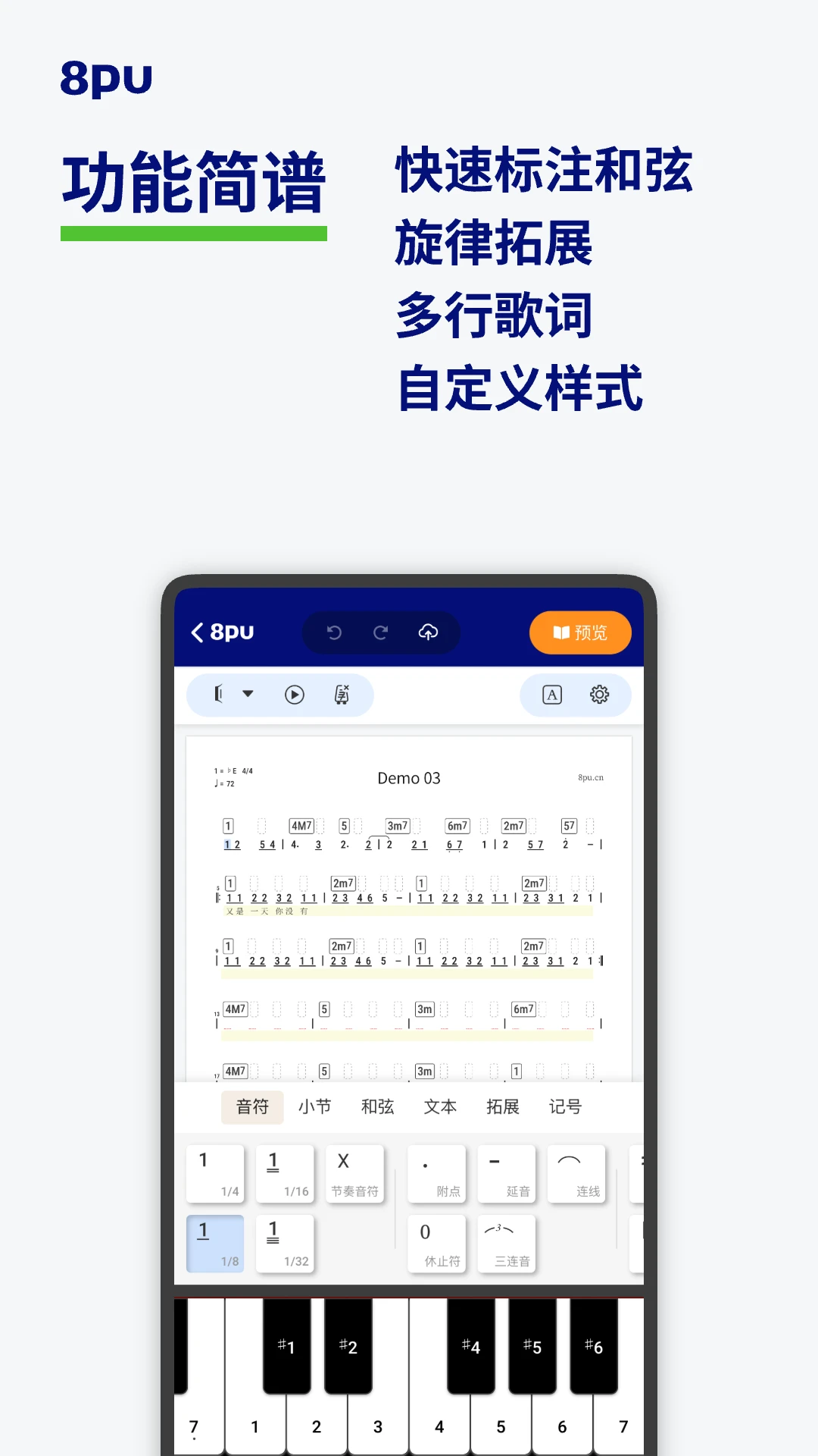 8pu����8pu1.0.4 ���״��׹���
