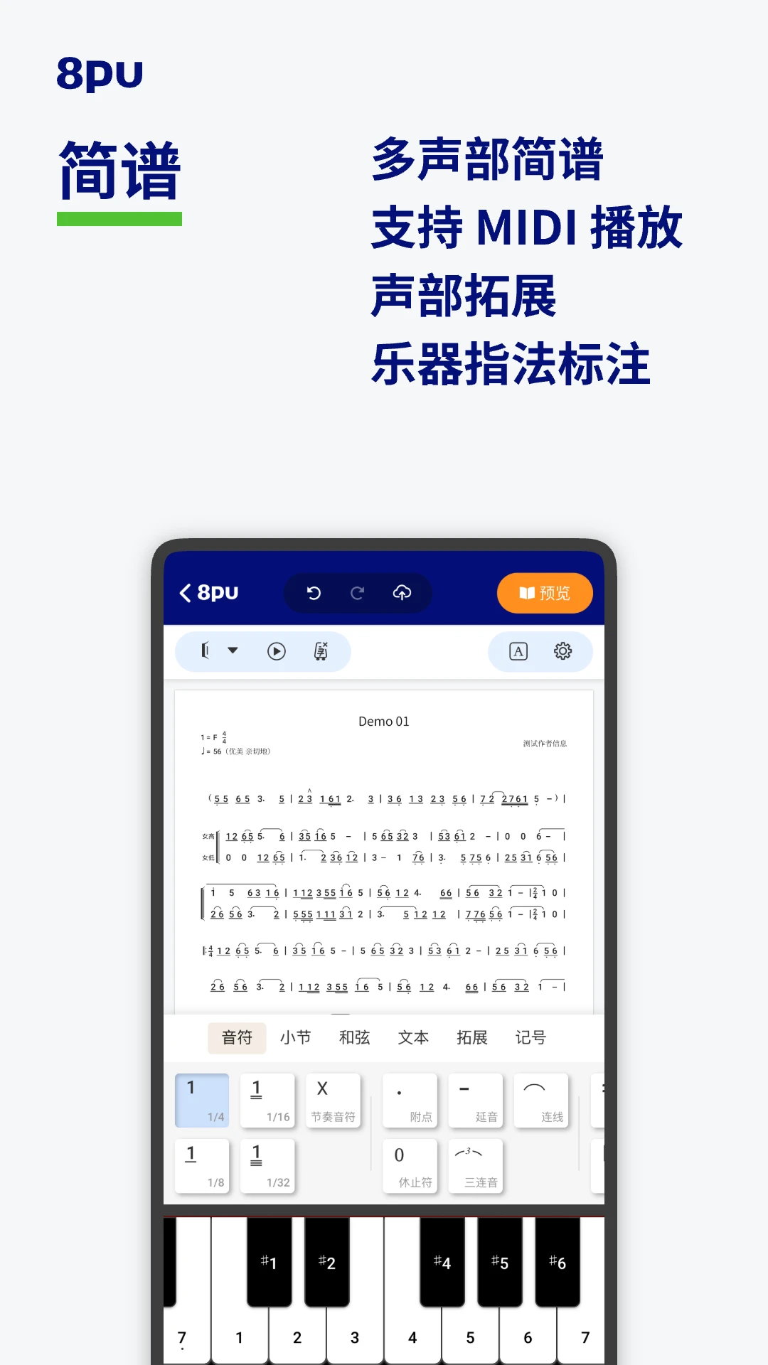 8pu����8pu1.0.4 ���״��׹���