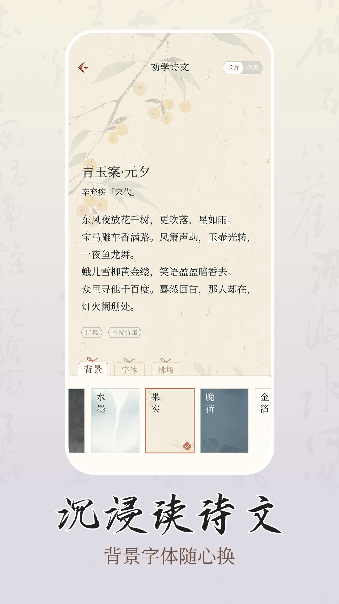 ʫѧ1.1.9 �ŵ�ʫ��ѧϰ����