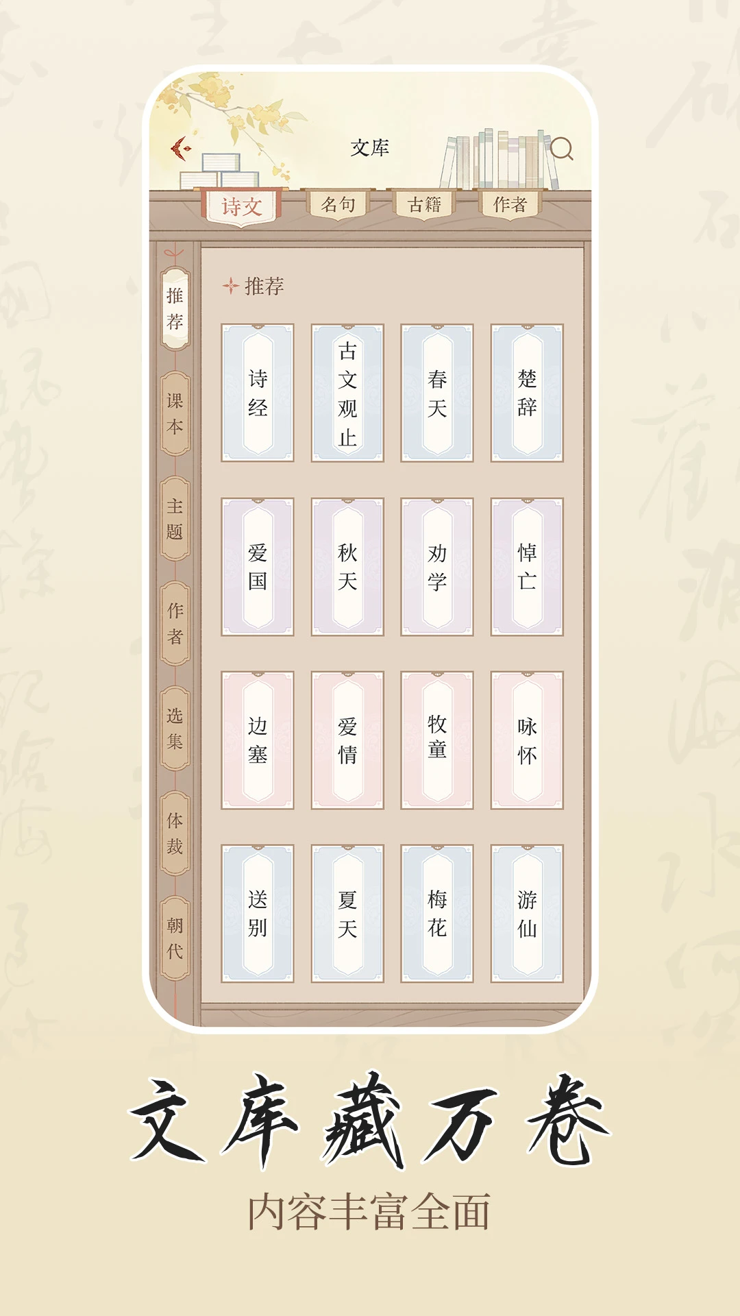 ʫѧ1.1.9 �ŵ�ʫ��ѧϰ����