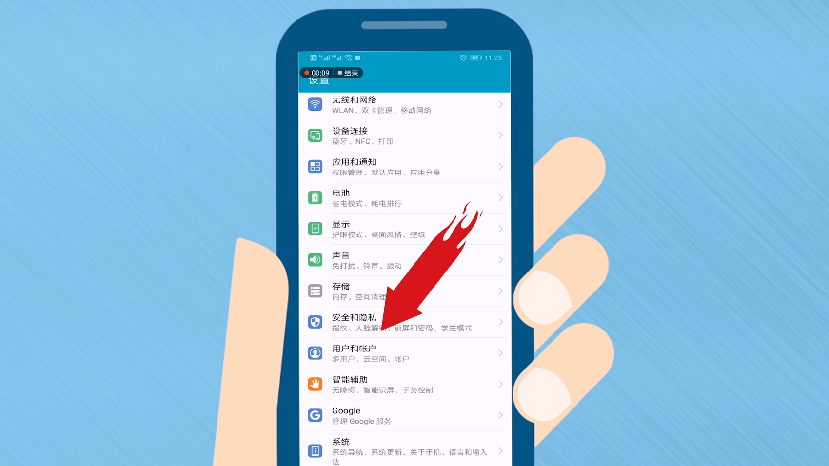 醒了 安卓版 设置教程 权限