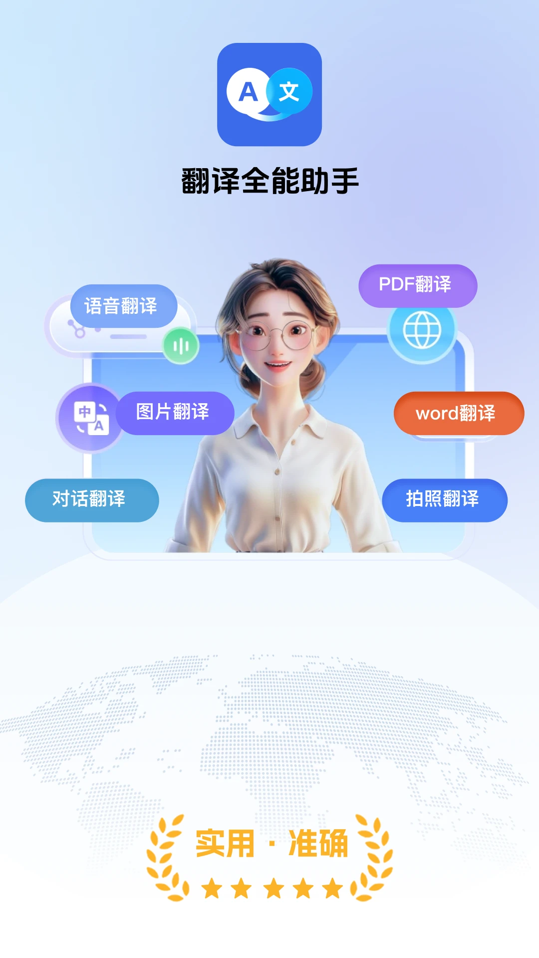����ȫ������1.0.3 �ֻ����빤��