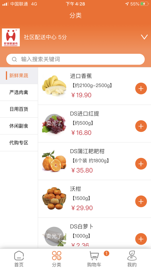 悦活里APP安卓版界面截图