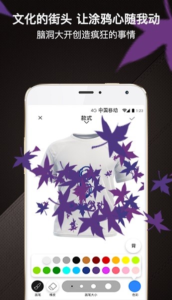 爆造定制 安卓版 定制流程