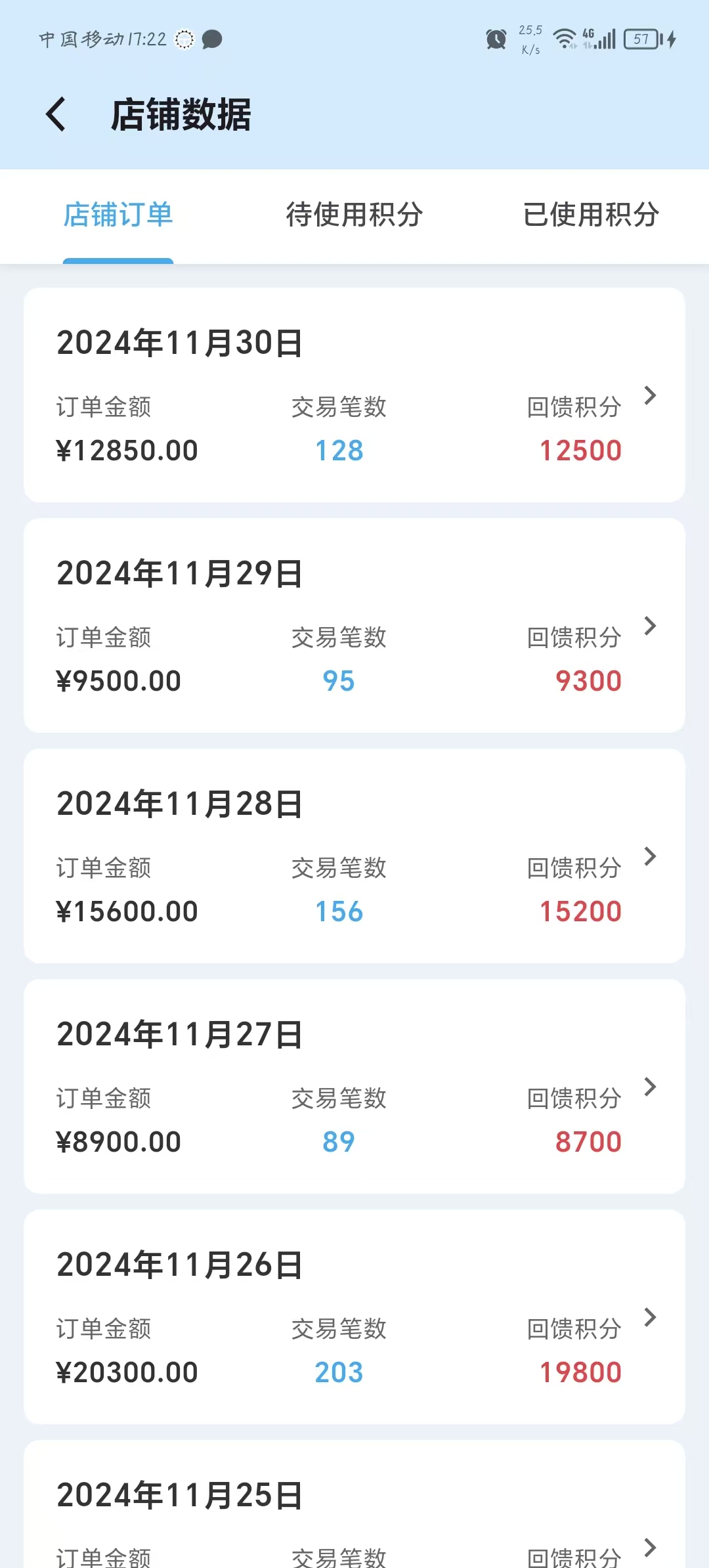 码上羊毛通 安卓版 教程