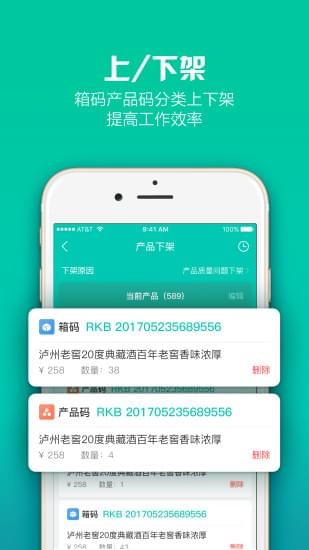 码上羊毛通 安卓版 界面