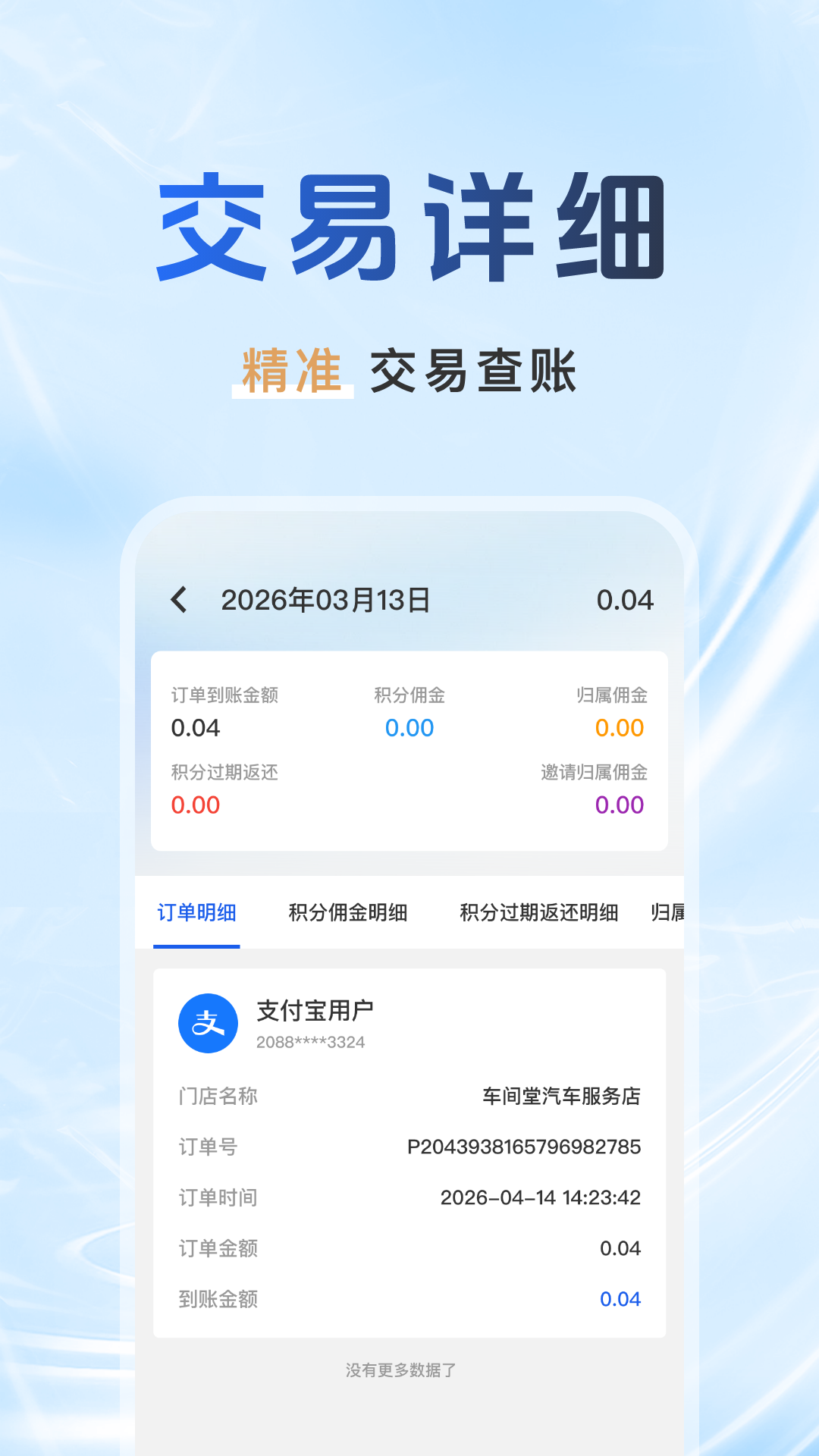������ëͨ1.0.1 ��ë��Ϣ�ۺ�����
