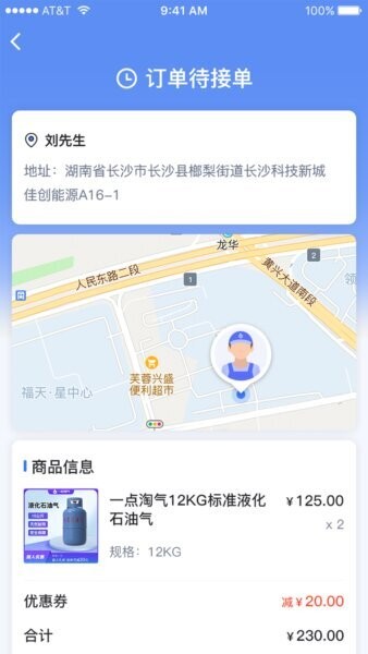 一点淘气 安卓版 界面截图