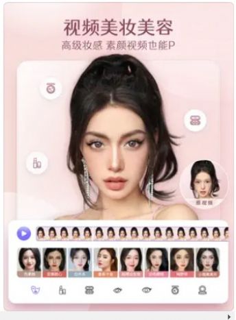 PrettyUp视频p图 安卓版 操作界面截图