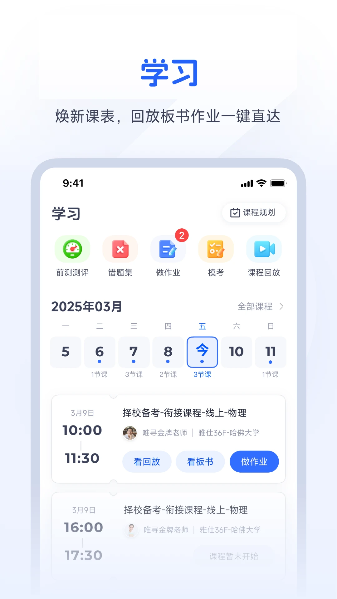 ΨѰ��У3.0.64 ����ѧϰ����