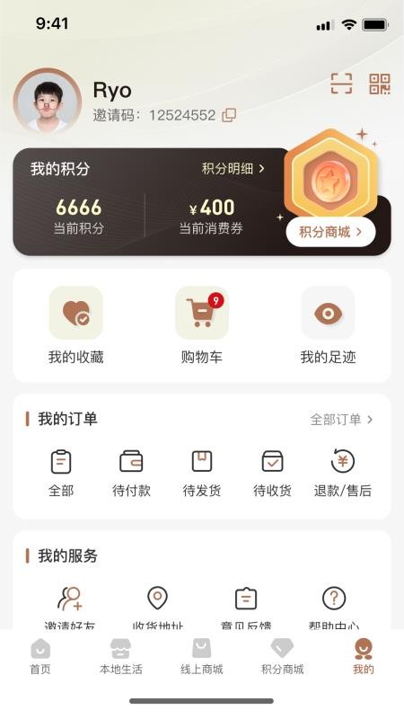 伴暖 安卓版 操作界面