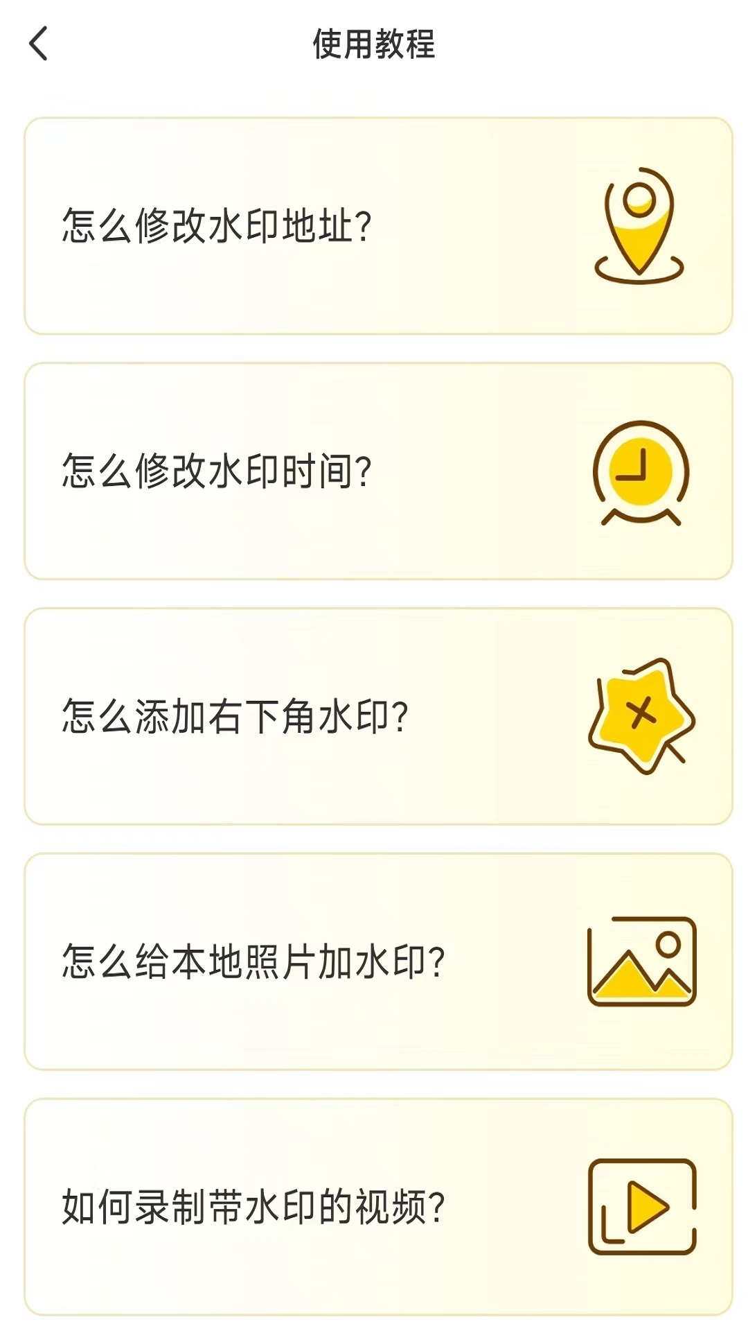 ���޸�ˮӡ���3.7.3 ˮӡ�༭����