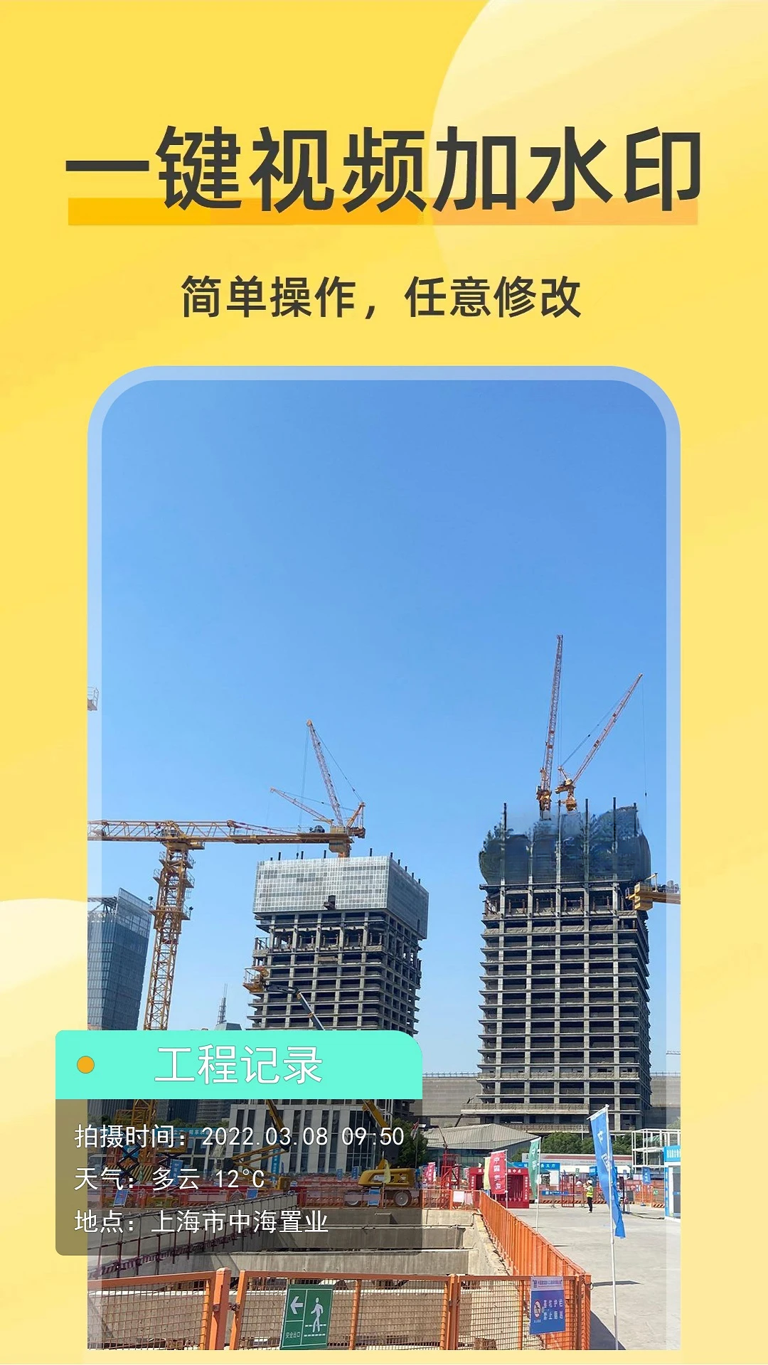 ���޸�ˮӡ���3.7.3 ˮӡ�༭����