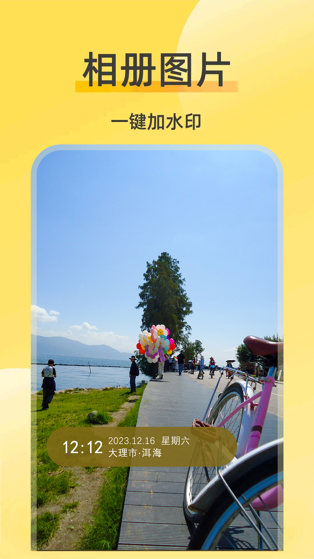 ���޸�ˮӡ���3.7.3 ˮӡ�༭����