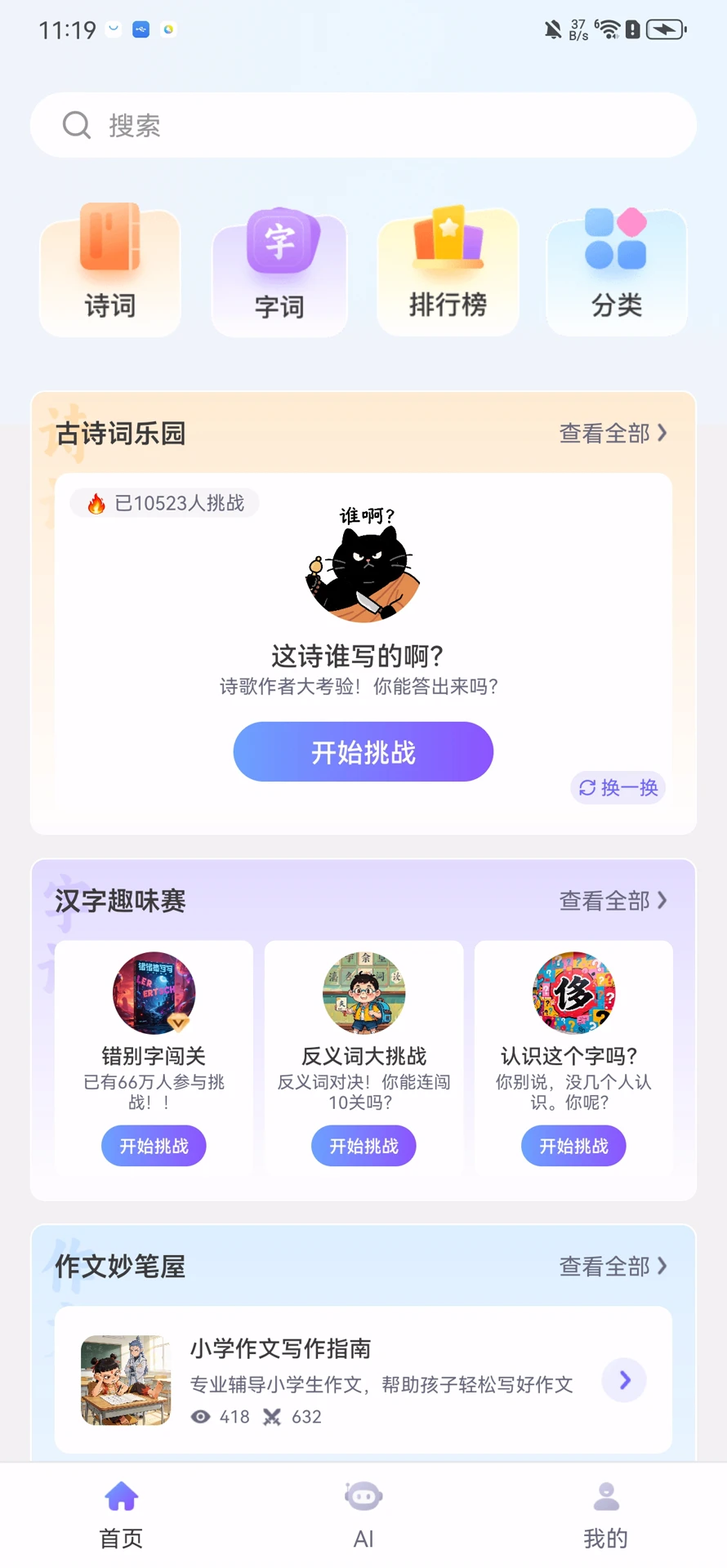 ��AIѧ1.0.1 ����ѧϰ����