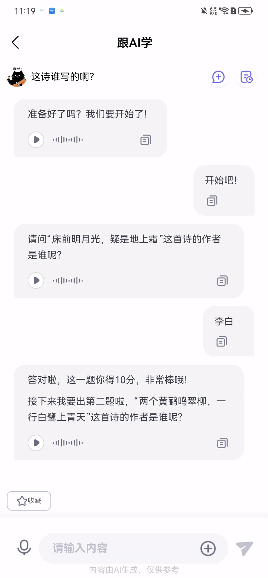 ��AIѧ1.0.1 ����ѧϰ����