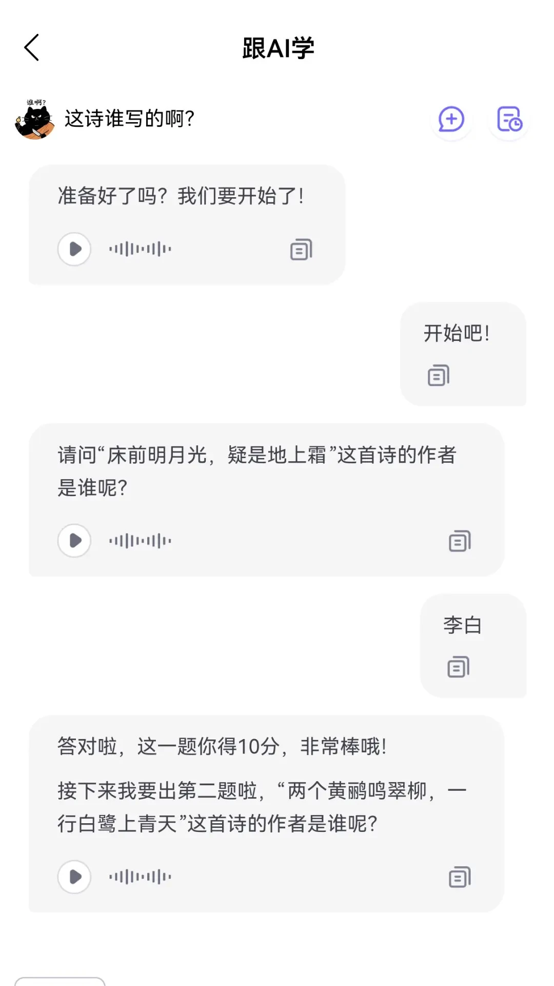 ��AIѧ1.0.1 ����ѧϰ����
