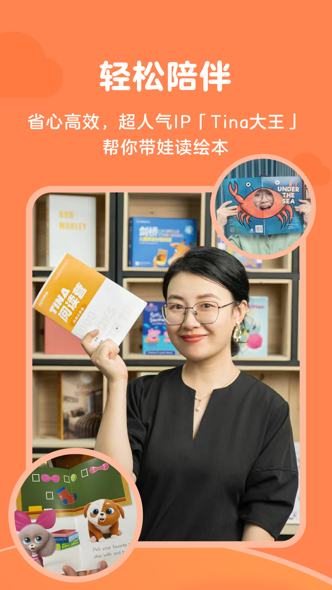 伴鱼阅读营 安卓版 使用教程