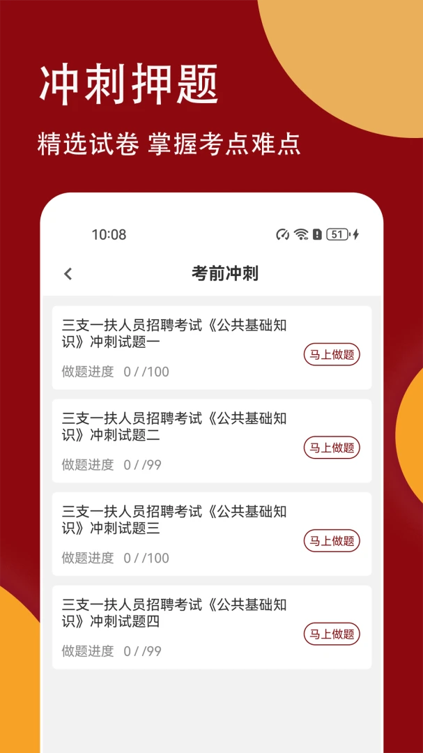 ��֧һ�������3.0.2 ����ˢ������